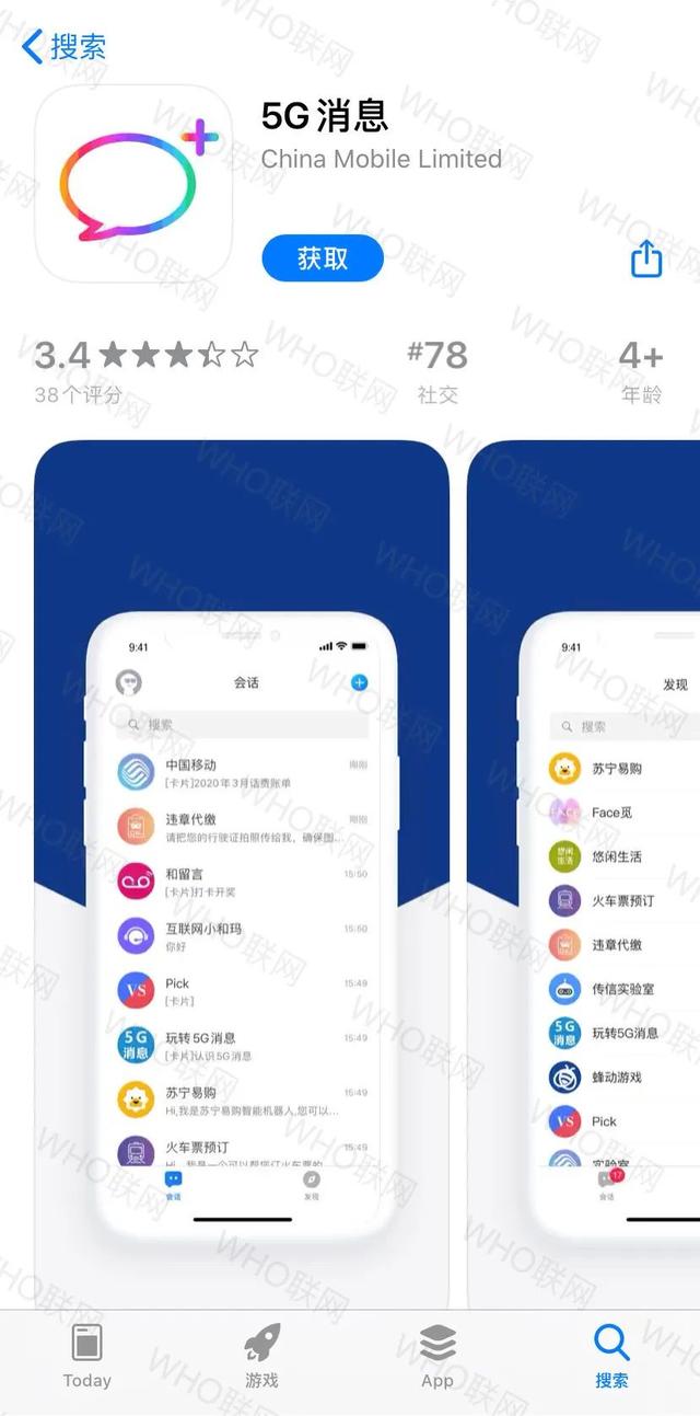 中国移动客户端下载手机版中国移动app下载-第2张图片-太平洋在线下载