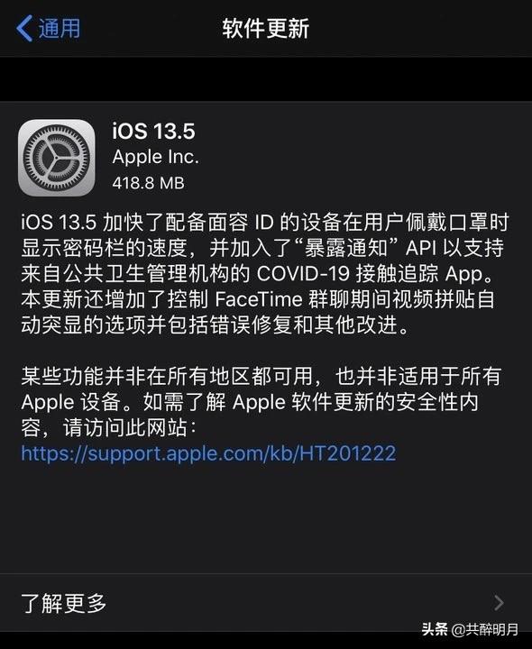 苹果用户升級13.5使用情况如何？-第2张图片-太平洋在线下载