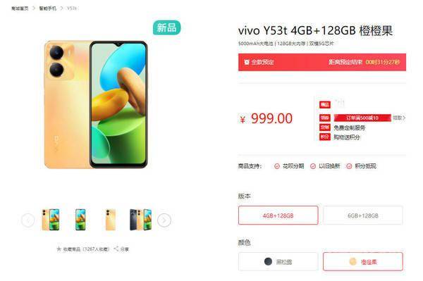 华为官网指纹解锁手机
:千元机新选择！vivo Y53t正式开售 4+128GB售999元