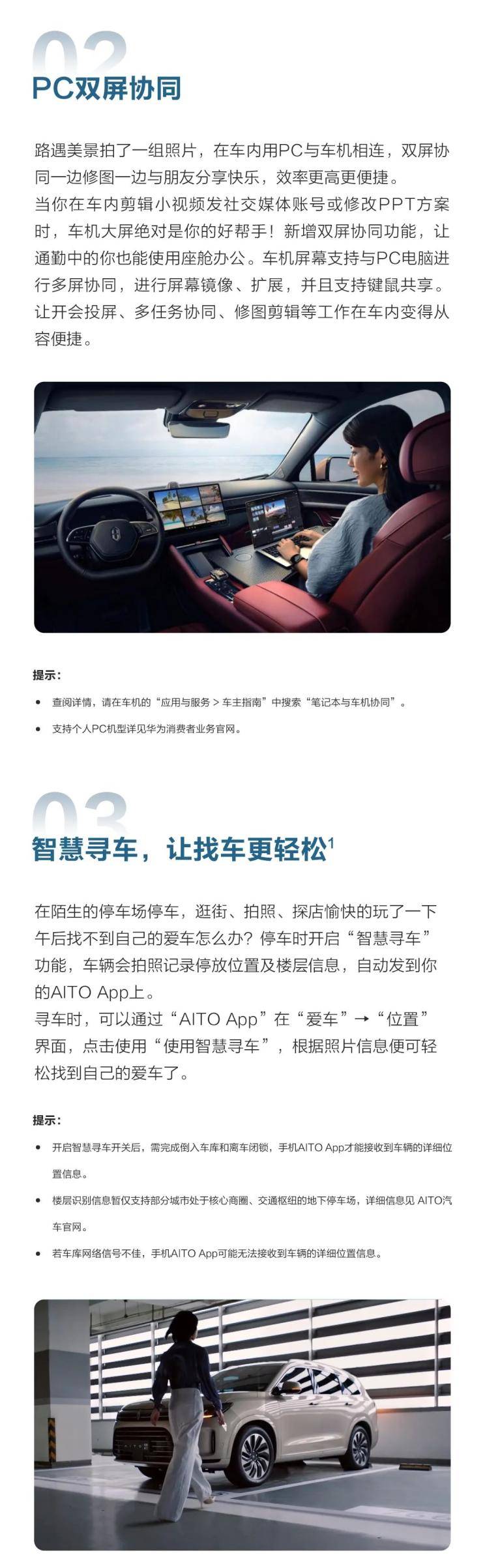 全面屏壁纸苹果版下载:AITO问界全系车型陆续升级HarmonyOS 3-第5张图片-太平洋在线下载