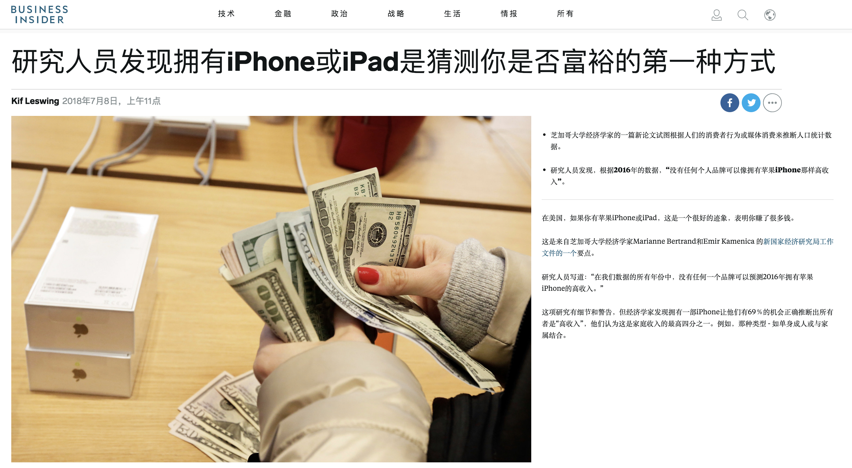 苹果13金融新闻播报iphone13最新官方价格-第1张图片-太平洋在线下载